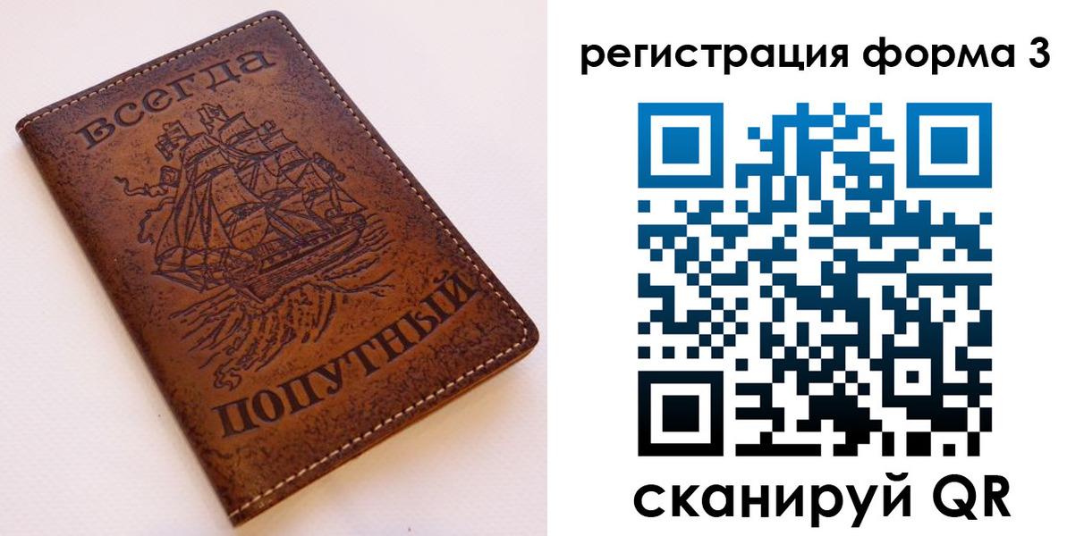 прописка законно в Сорске