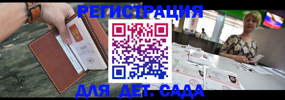 временная регистрация адрес в Сорске