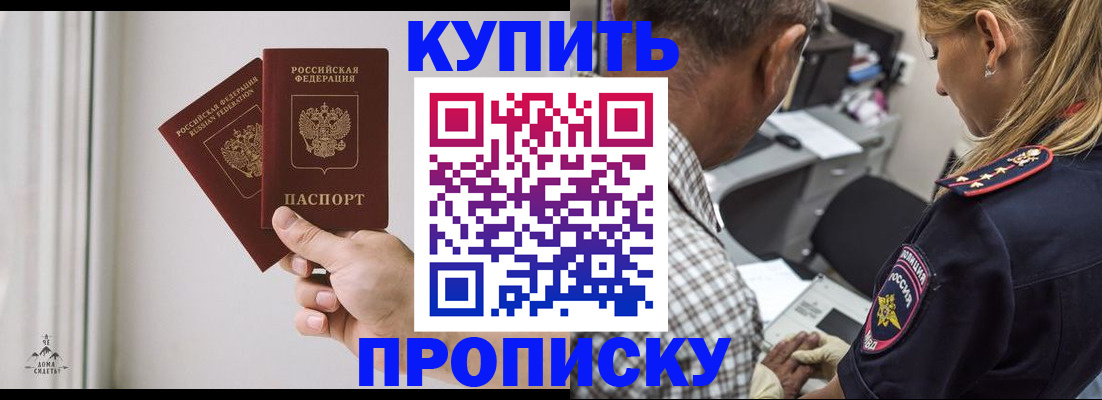 прописка гарантия в Сорске
