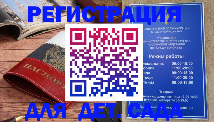 прописка законно в Сорске