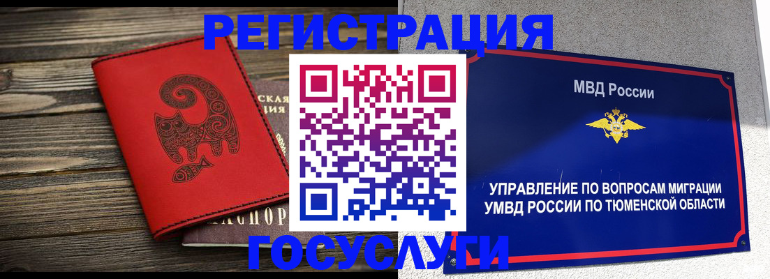 временная регистрация купить в Сорске